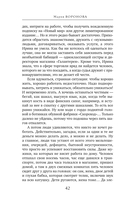 Женский приговор — фото, картинка — 42