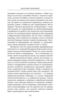 Женский приговор — фото, картинка — 43