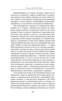 Женский приговор — фото, картинка — 44