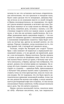 Женский приговор — фото, картинка — 45