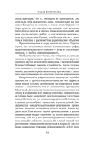 Женский приговор — фото, картинка — 46