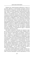 Женский приговор — фото, картинка — 47