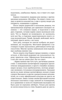 Женский приговор — фото, картинка — 48