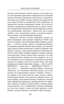 Женский приговор — фото, картинка — 49