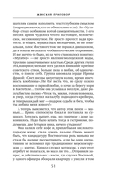 Женский приговор — фото, картинка — 51