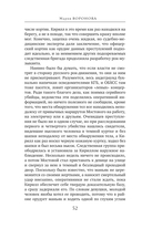 Женский приговор — фото, картинка — 52