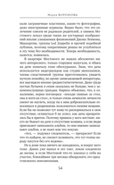 Женский приговор — фото, картинка — 54