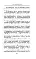 Женский приговор — фото, картинка — 55