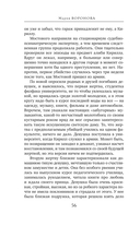 Женский приговор — фото, картинка — 56