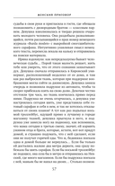 Женский приговор — фото, картинка — 57