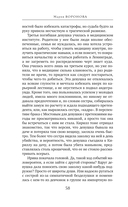 Женский приговор — фото, картинка — 58