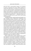 Женский приговор — фото, картинка — 59