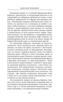 Женский приговор — фото, картинка — 61