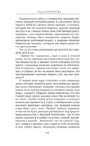 Женский приговор — фото, картинка — 62