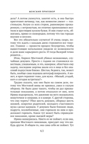 Женский приговор — фото, картинка — 63