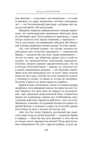 Женский приговор — фото, картинка — 64