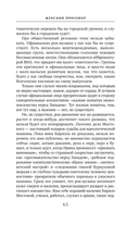 Женский приговор — фото, картинка — 65