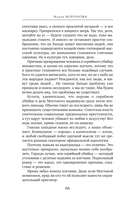 Женский приговор — фото, картинка — 66