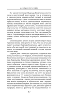 Женский приговор — фото, картинка — 67