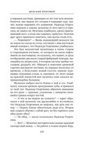 Женский приговор — фото, картинка — 69