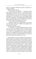 Женский приговор — фото, картинка — 72