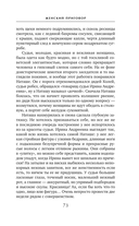 Женский приговор — фото, картинка — 73