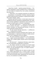 Женский приговор — фото, картинка — 74