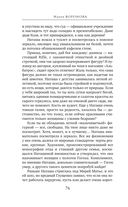 Женский приговор — фото, картинка — 76