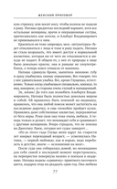 Женский приговор — фото, картинка — 77