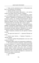 Женский приговор — фото, картинка — 79