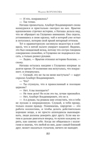 Женский приговор — фото, картинка — 80