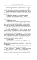 Женский приговор — фото, картинка — 81