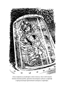 Приключения Алисы. Пленники астероида — фото, картинка — 15