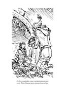 Приключения Алисы. Пленники астероида — фото, картинка — 17