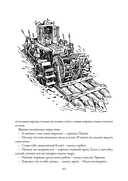 Приключения Алисы. Пленники астероида — фото, картинка — 19