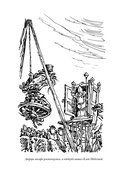 Приключения Алисы. Пленники астероида — фото, картинка — 21