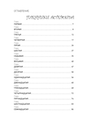 Приключения Алисы. Пленники астероида — фото, картинка — 24