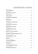 Приключения Алисы. Пленники астероида — фото, картинка — 25