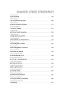 Приключения Алисы. Пленники астероида — фото, картинка — 26