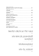 Приключения Алисы. Пленники астероида — фото, картинка — 28