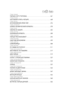 Приключения Алисы. Пленники астероида — фото, картинка — 29