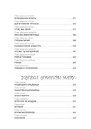 Приключения Алисы. Пленники астероида — фото, картинка — 30