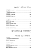 Приключения Алисы. Пленники астероида — фото, картинка — 31