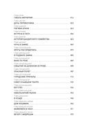 Приключения Алисы. Пленники астероида — фото, картинка — 32