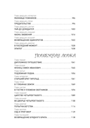 Приключения Алисы. Пленники астероида — фото, картинка — 33