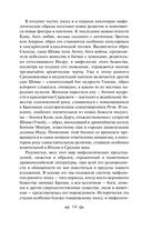 Мифы Древней Индии — фото, картинка — 13