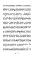 Мифы Древней Индии — фото, картинка — 14