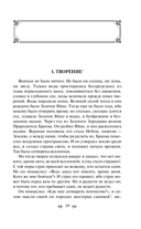 Мифы Древней Индии — фото, картинка — 17