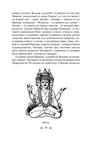 Мифы Древней Индии — фото, картинка — 18