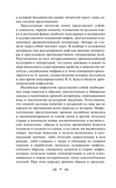 Мифы Древней Индии — фото, картинка — 5